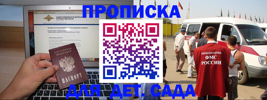 временная регистрация для всех в Тюкалинске