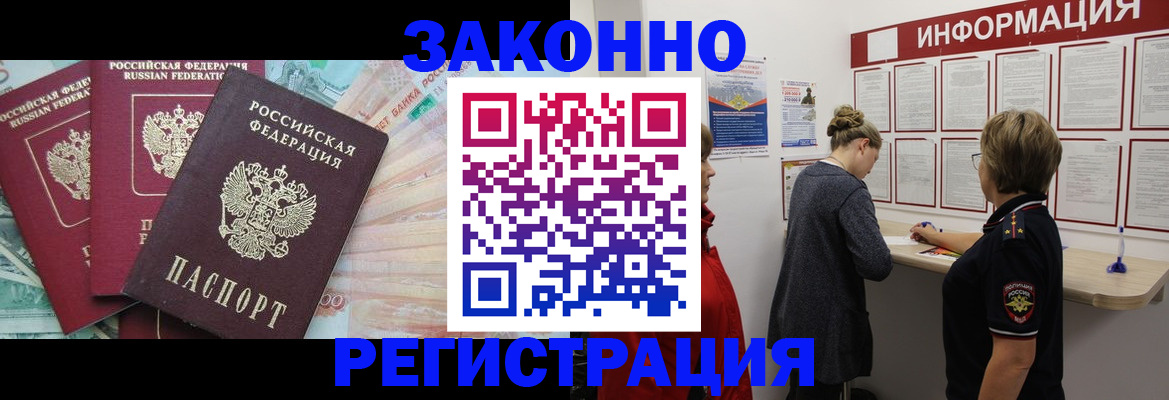 где прописаться в Тюкалинске