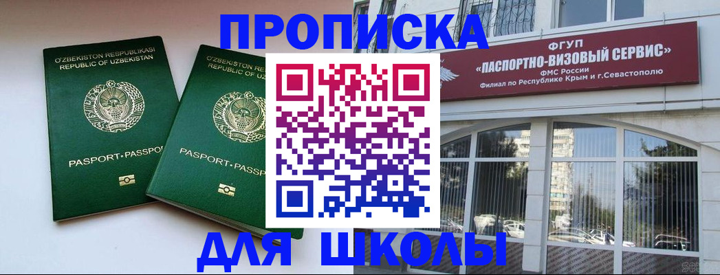 прописка ребенка в Тюкалинске