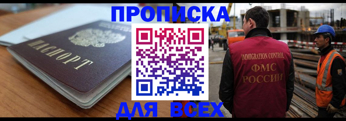 прописка ребенка в Тюкалинске