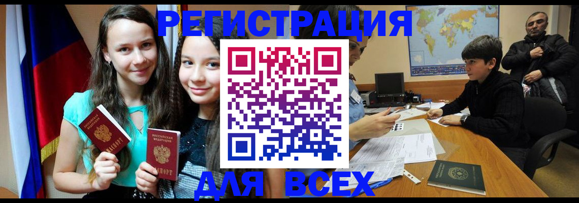 прописка для школы в Тюкалинске