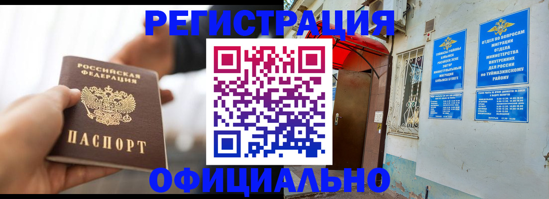 прописка от собственника в Тюкалинске