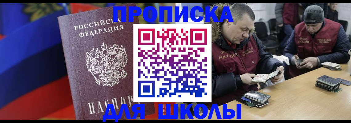 прописка ребенка в Тюкалинске